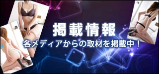 掲載情報